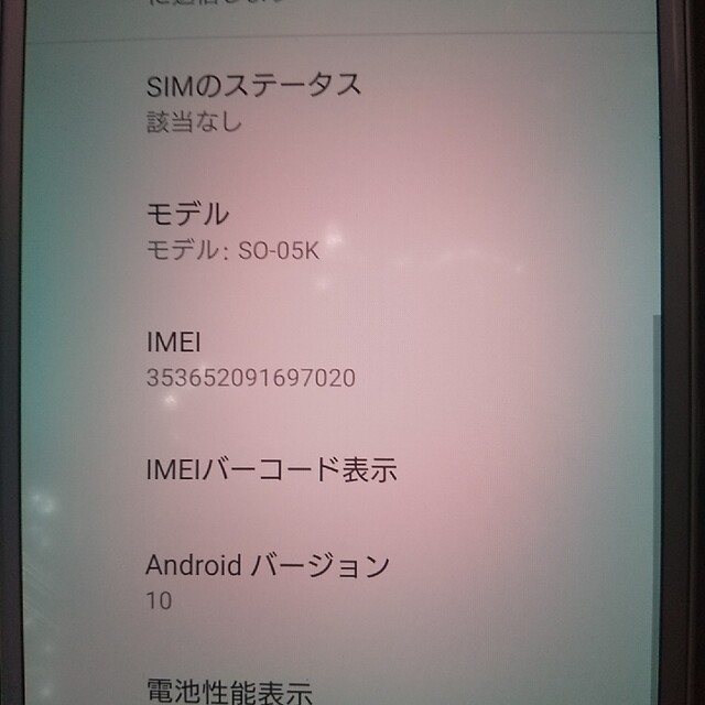 Xperia XZ2 Compact SO-05K 白 ドコモ NW○ スマホ/家電/カメラのスマートフォン/携帯電話(スマートフォン本体)の商品写真