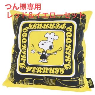 スヌーピー(SNOOPY)の【クッション】スヌーピー 46cmクッションカバー イエローandレッド(クッションカバー)