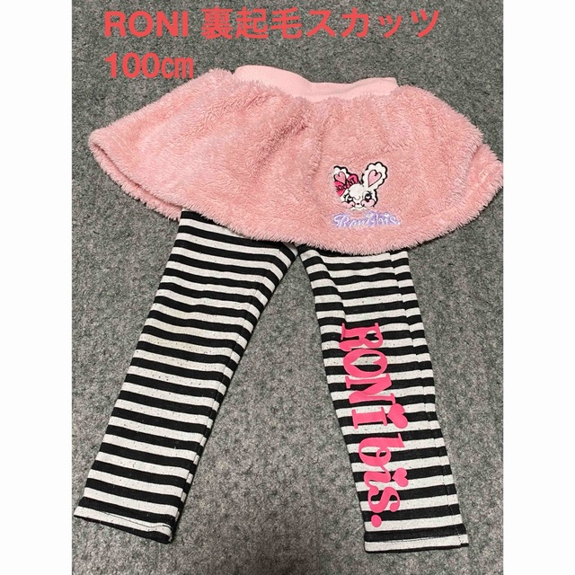 RONI(ロニィ)のRONI スカッツ　100㎝ キッズ/ベビー/マタニティのキッズ服女の子用(90cm~)(パンツ/スパッツ)の商品写真
