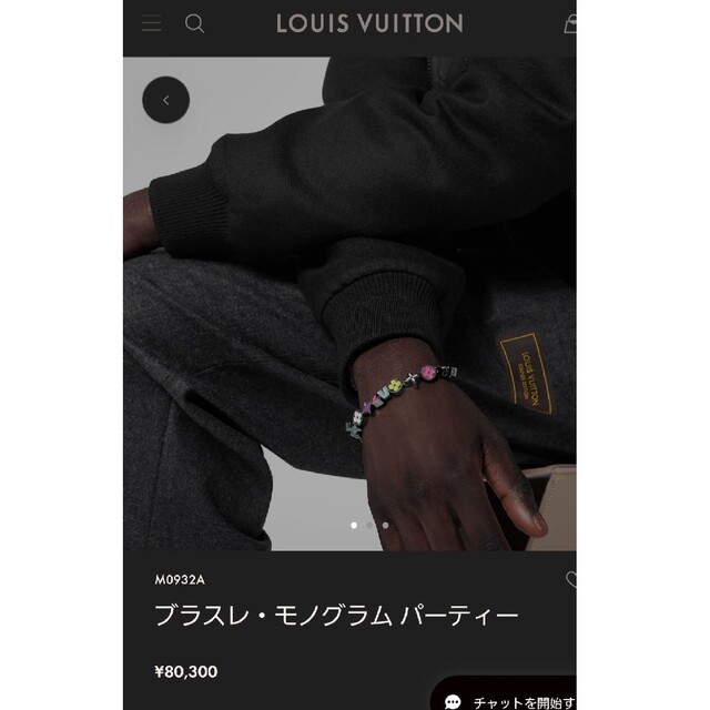 LOUIS VUITTON(ルイヴィトン)の正規品　新品未使用　LOUIS VUITTON 　ブレスレット メンズのアクセサリー(ブレスレット)の商品写真