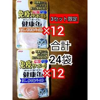 アイシア　健康缶　免疫サポート　 パウチタイプ　ペースト　40g　24袋(ペットフード)