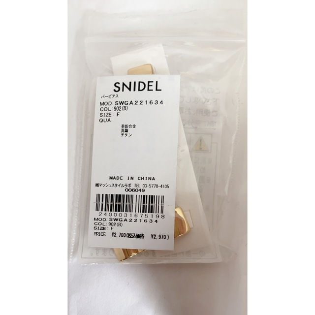 SNIDEL(スナイデル)の新品　未使用　SNIDEL スナイデル　ピアス　アクセサリー レディースのアクセサリー(ピアス)の商品写真