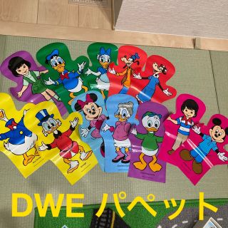 ディズニー(Disney)のDWE パペット　新品未使用(知育玩具)