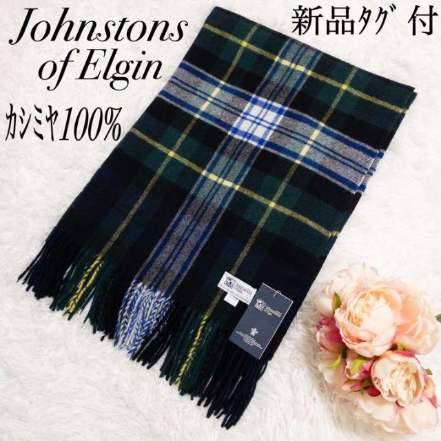 新品タグ付✨ジョンストンズ カシミヤ100% 大判ストール 緑 ユニセックス-