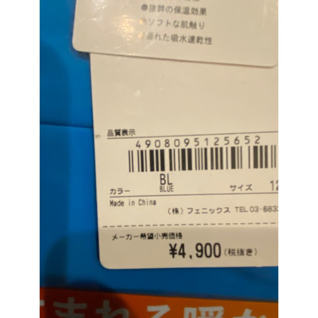 phenix(フェニックス)の【値下げ】フェニックス　120cmインナー スポーツ/アウトドアのスポーツ/アウトドア その他(ウインタースポーツ)の商品写真