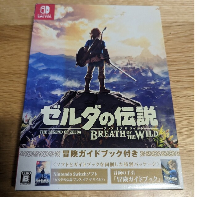 ゼルダの伝説 ブレス オブ ザ ワイルド ～冒険ガイドブック付き～