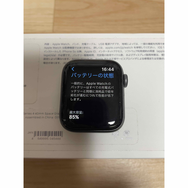 Apple Watch シリーズ4 40mm