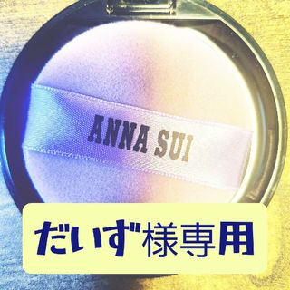 アナスイ(ANNA SUI)のアナスイコンパクト(ケース)(ボトル・ケース・携帯小物)