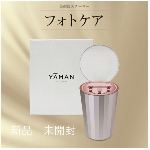 ヤーマン YA-MAN 美顔器 フォトスチーマー IS100P