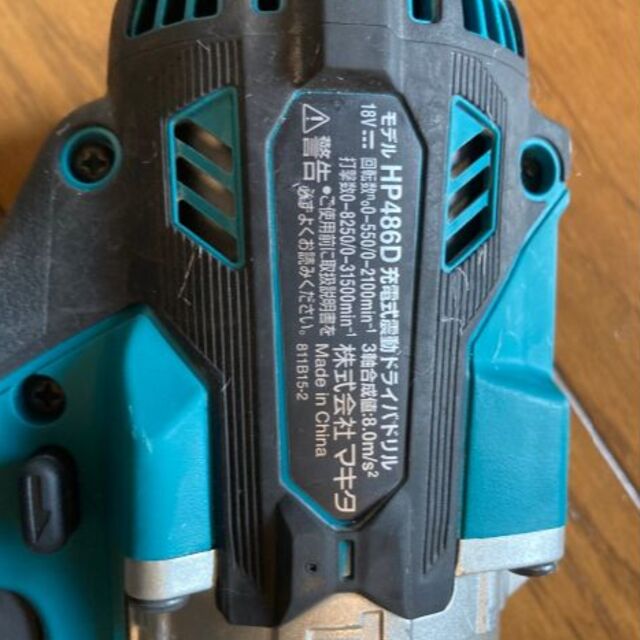 【送料込み】makita　18Vドライバドリル　HP486D 1