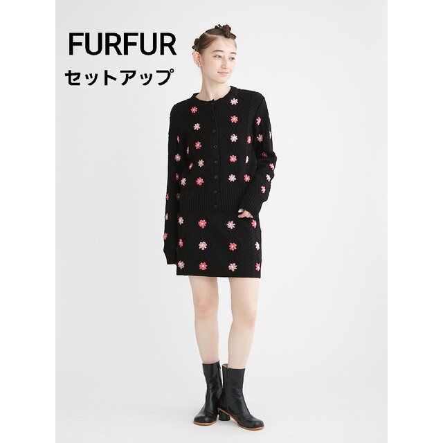 FURFUR ニット セットアップ カーディガン 花柄 刺繍 黒 M相当 極美品