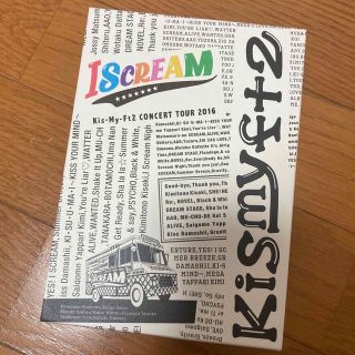 キスマイフットツー(Kis-My-Ft2)のKis-My-Ft2 iScream DVD(アイドルグッズ)