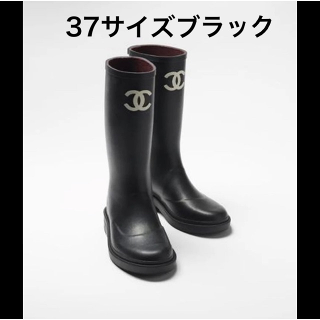 大人の上質 CHANEL - CHANEL 超入手困難 レインブーツ ロングブーツ 37