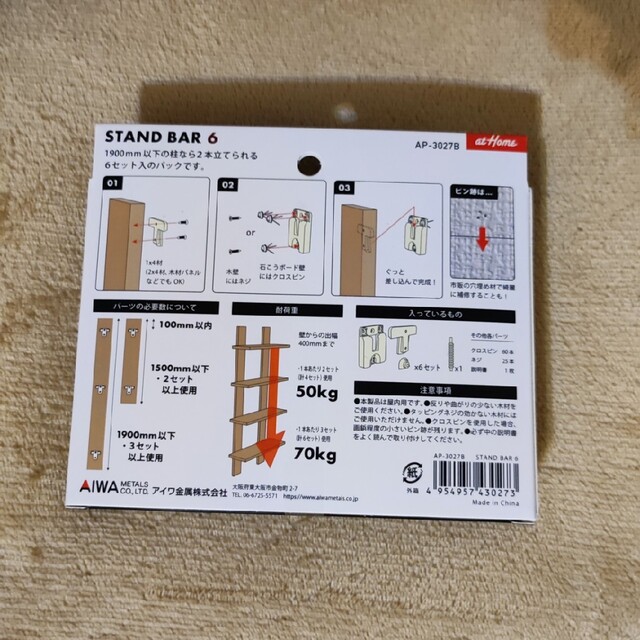 STAND BAR 6 インテリア/住まい/日用品の収納家具(棚/ラック/タンス)の商品写真