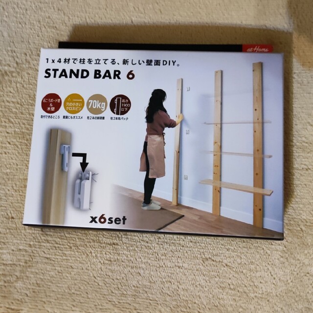 STAND BAR 6 インテリア/住まい/日用品の収納家具(棚/ラック/タンス)の商品写真