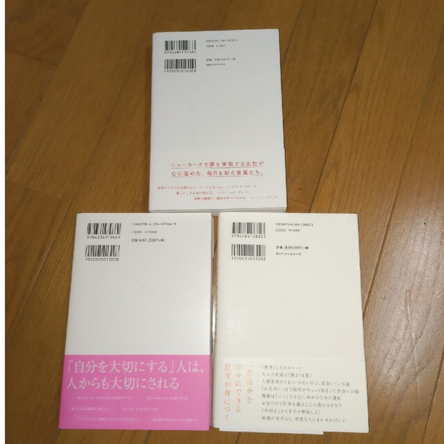 女性起業家エリカさんの著書 ３冊SET エンタメ/ホビーの本(文学/小説)の商品写真