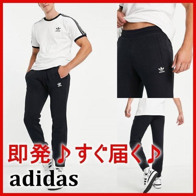 【新品】adidas アディダス ロゴ ジョガーパンツ ブラック