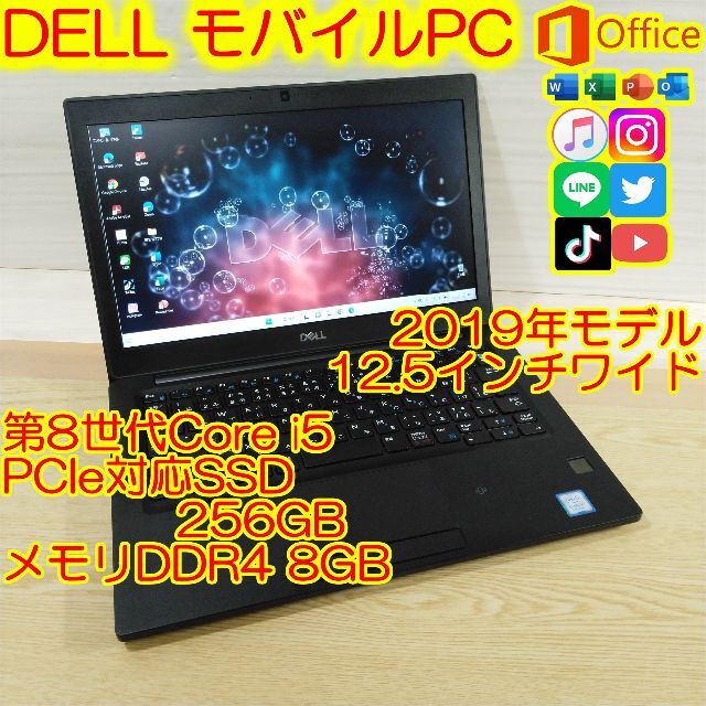 DELL 7290 8世代 i5 8350U 256G 8G ノートパソコン