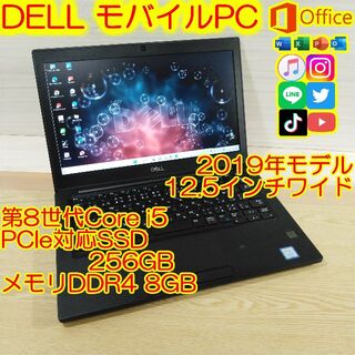 デル(DELL)のDELL 7290 ノートパソコン 第8世代i5 8GB SSD オフィス(ノートPC)