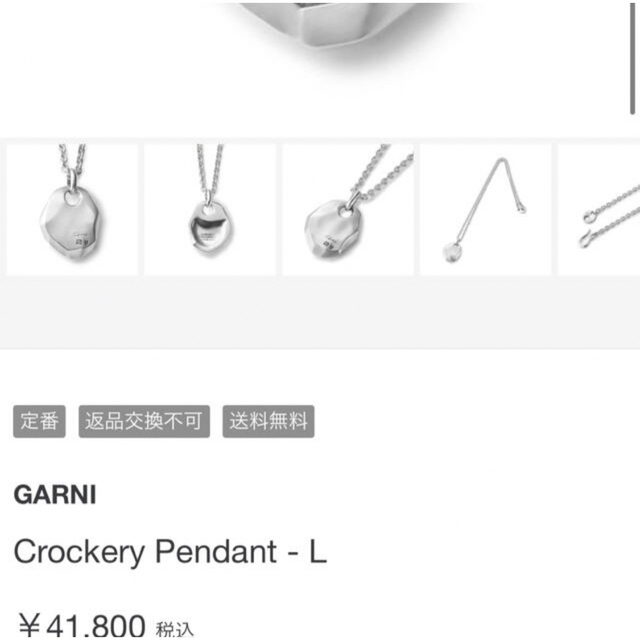 GARNI - ガルニ ネックレスの通販 by ダンソン's shop｜ガルニならラクマ