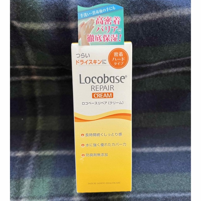 Locobase REPAIR(ロコベースリペア)のロコベース リペアクリーム コスメ/美容のスキンケア/基礎化粧品(保湿ジェル)の商品写真