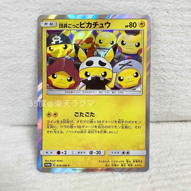 ポケモンカードゲーム サン&ムーン スペシャルBOX 団員ごっこ ポケモンカードゲーム サン&ムーン スペシャルBOX 団員ごっこ