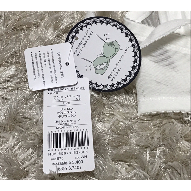 Risa Magli(リサマリ)のリサマリ ノエリア E75 ホワイト ブラジャー単品 新品未使用タグ付き レディースの下着/アンダーウェア(ブラ)の商品写真