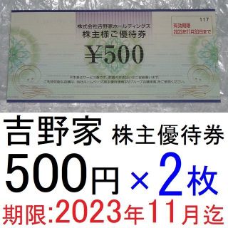 吉野家 セット レストラン/食事券の通販 300点以上 | 吉野家のチケット