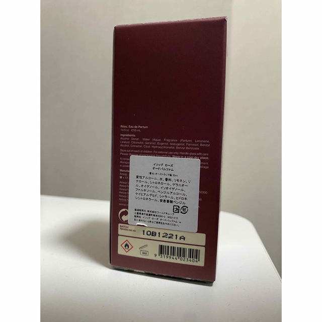 低価HOT Aesop イソップ ローズ オードパルファム 50mlの通販 by 山田|イソップならラクマ