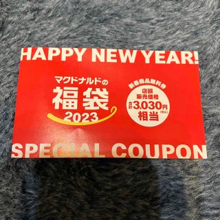 マクドナルド(マクドナルド)のマクドナルド　商品券(フード/ドリンク券)