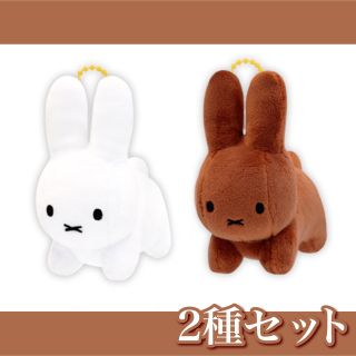 ミッフィー(miffy)の【新品】ブルーナアニマル✧ぬいぐるみマスコット うさぎ 2種セット(ぬいぐるみ)