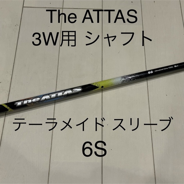 送料無料でお届けします ジ アッタスブイツー The ATTAS V2 6SX