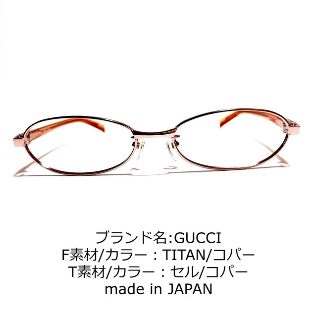 No.1742-メガネ GUCCI【フレームのみ価格】 No.1742-メガネ GUCCI【フレームのみ価格】