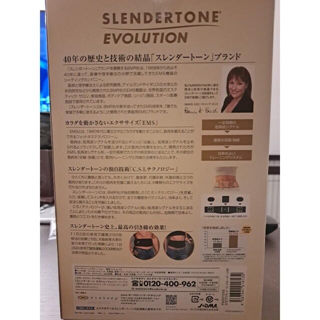 SLENDERTONE EVOLUTION 腹筋ベルトセット 女性用 コスメ/美容のダイエット(エクササイズ用品)の商品写真