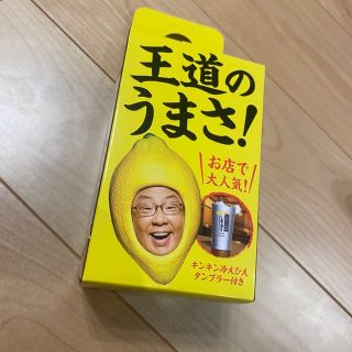 サントリー(サントリー)のこだわり酒場レモンサワー＊タンブラー1個(タンブラー)