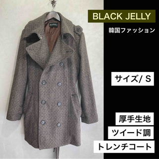 韓国ファッション BLACK JELLY 厚手のツイード生地のトレンチコート(トレンチコート)