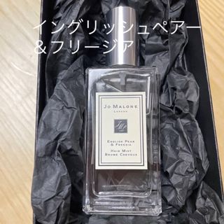 ジョーマローン(Jo Malone)のJo Maloneヘアミスト イングリペアー＆フリージア(ヘアウォーター/ヘアミスト)