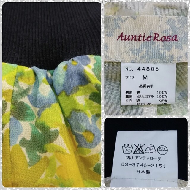 Auntie Rosa(アンティローザ)のM：新品 サーキュラースカート／アンティローザ★未使用★ブルーグリーン系 レディースのスカート(ひざ丈スカート)の商品写真