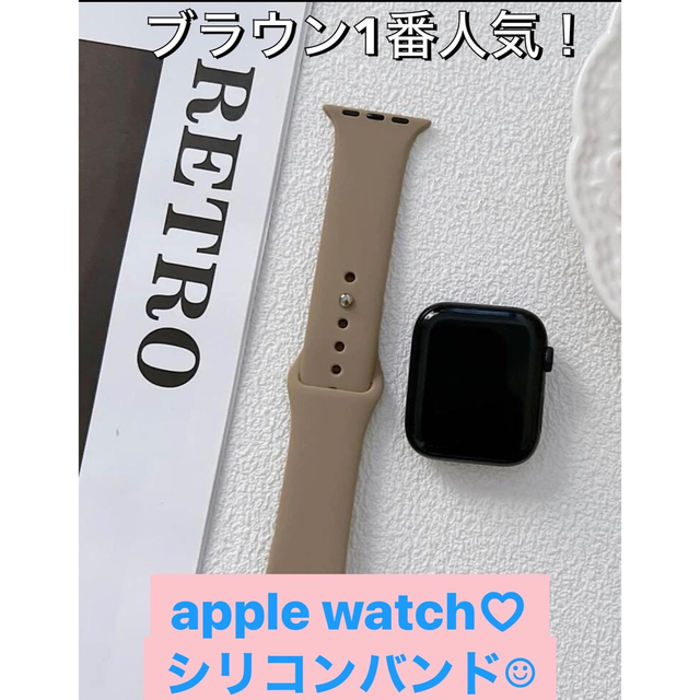 apple watch シリコンバンド 42.44.45mm ブラウン ベージュ レディースのレディース その他(その他)の商品写真