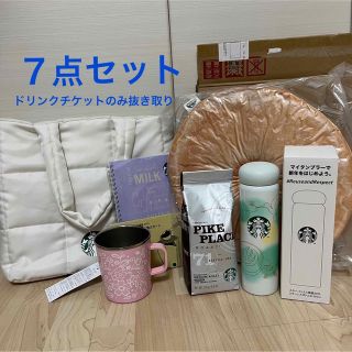 スターバックス(Starbucks)のスターバックス 福袋 2023 スタバ(コーヒー)