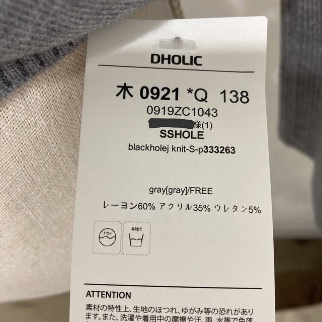 dholic(ディーホリック)のワンショルダードルマン ニット  グレー レディースのトップス(ニット/セーター)の商品写真