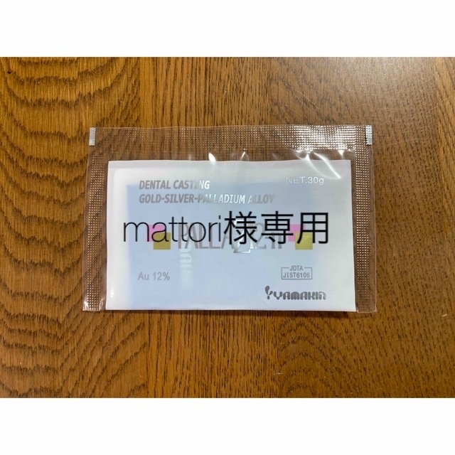 mattori　ヤマキン パラゼット 12-n キャストウェル 金パラ