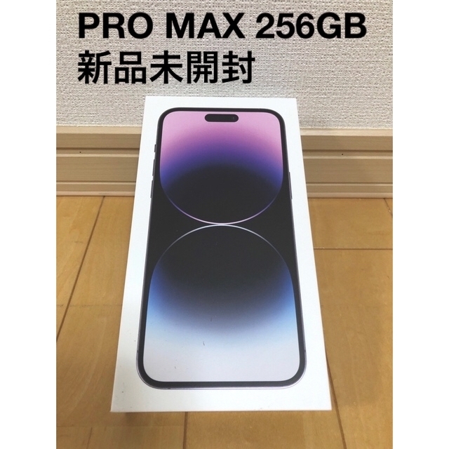 【大人気】iPhone14 Pro Max 256GB ディープパープル 新品