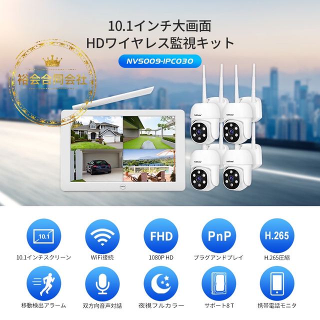 【Srihome2023最新】ワイヤレス防犯カメラ4台セット カメラ増設自由