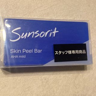 サンソリット(sunsorit)の【新品未使用】スキンピールバー　青(洗顔料)