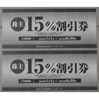 焼肉坂井ホールディングス　株主優待券15%割引券2枚(レストラン/食事券)