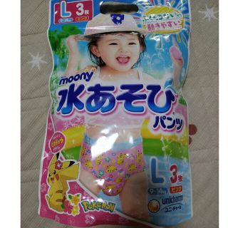 ユニチャーム(Unicharm)のムーニー 水遊びパンツＬ3枚 スイミングパンツ　女の子用 ピカチュウ(ベビー紙おむつ)