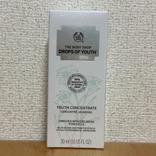 ザボディショップ(THE BODY SHOP)のユースコンセントレートDOY 30ml(美容液)