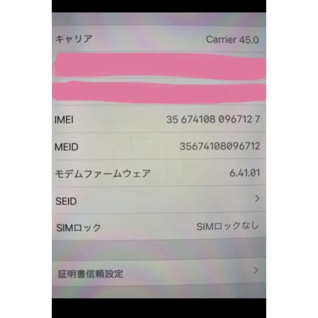 iPhoneX スペースグレー 64GB