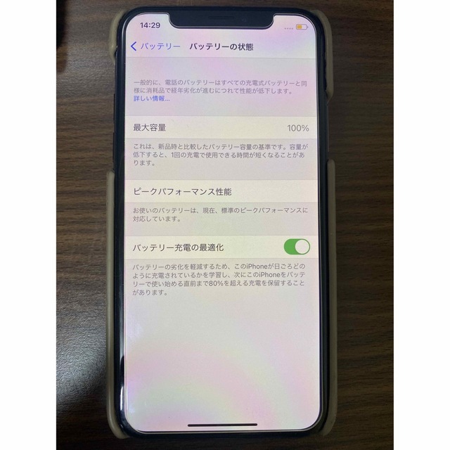 iPhoneX スペースグレー 64GB